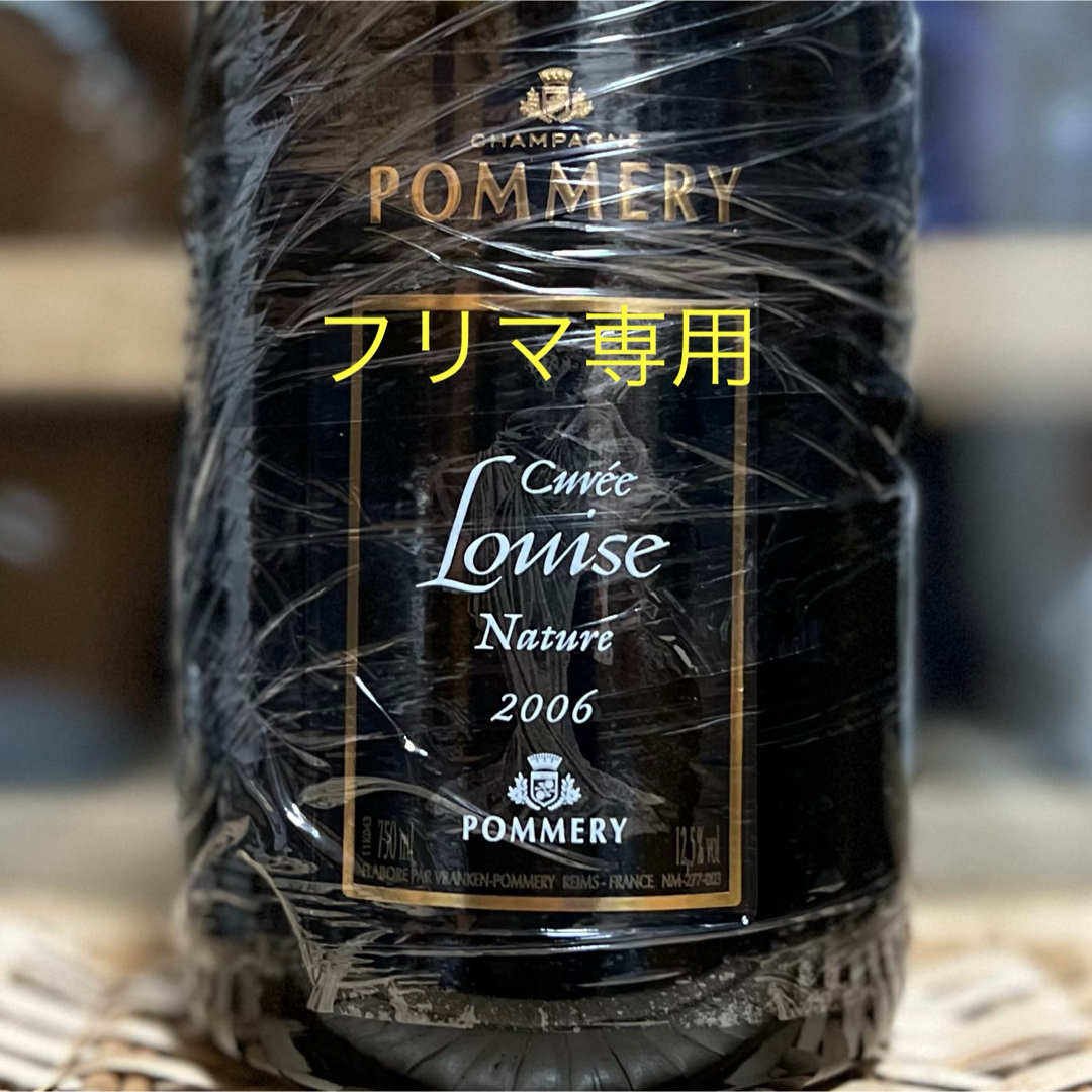 ポメリー キュヴェ ルイーズ ナチュール 2006 Pommery 酒 ポメリー キュヴェ ルイーズ ナチュール 2006 Pommery 酒