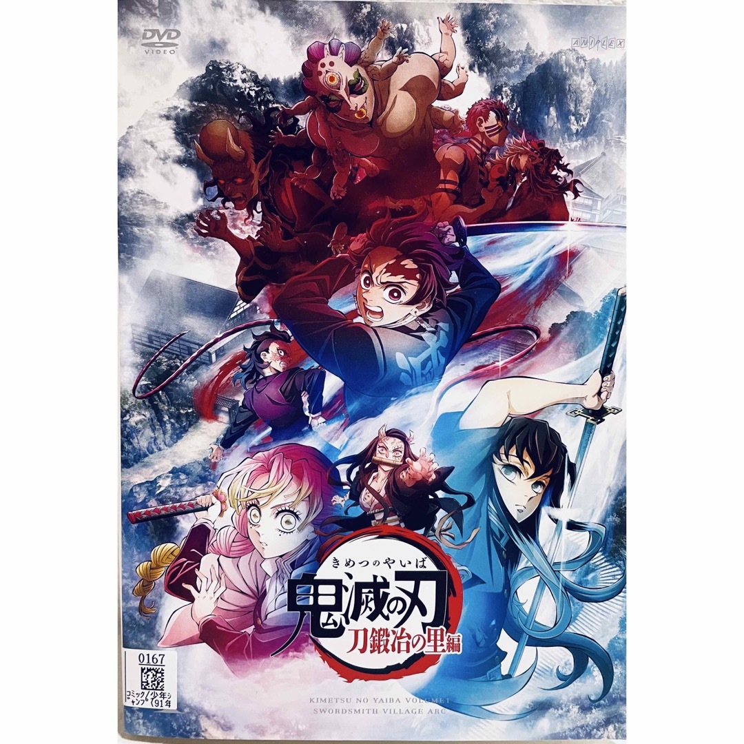 鬼滅の刃 刀鍛冶の里編 【全6巻】 レンタル版DVD 全巻セット 鬼滅の刃 刀鍛冶の里編 【全6巻】 レンタル版DVD 全巻セット