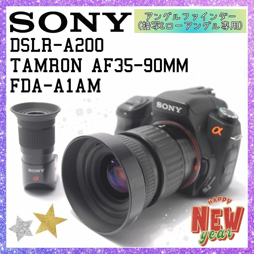 ❤即購入で1000円OFF❤ SONY α200 タムロン アングルファインダー ❤即購入で1000円OFF❤ SONY α200 タムロン アングルファインダー