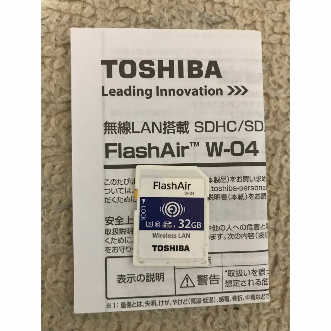 東芝 - 値下げ！TOSHIBA FlashAir W-04 32GB