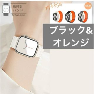 アップルウォッチ バンド 替え ベルト レディー 黒 シリコン マグネット(腕時計)