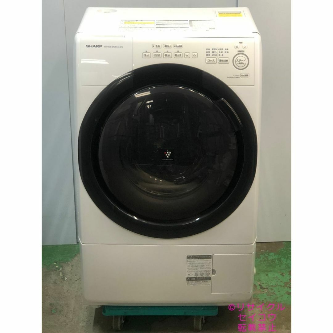 シャープ SHARP ドラム式洗濯機 7Kg 22年式 2501091727 生活家電 シャープ SHARP ドラム式洗濯機 7Kg 22年式 2501091727 生活家電