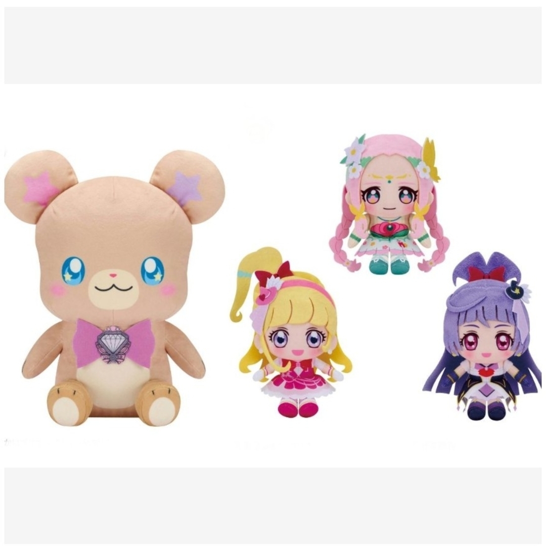 BANPRESTO - ♥4種コンプリート♥魔法つかいプリキュア！！ ぬいぐるみ　マスコット　人形