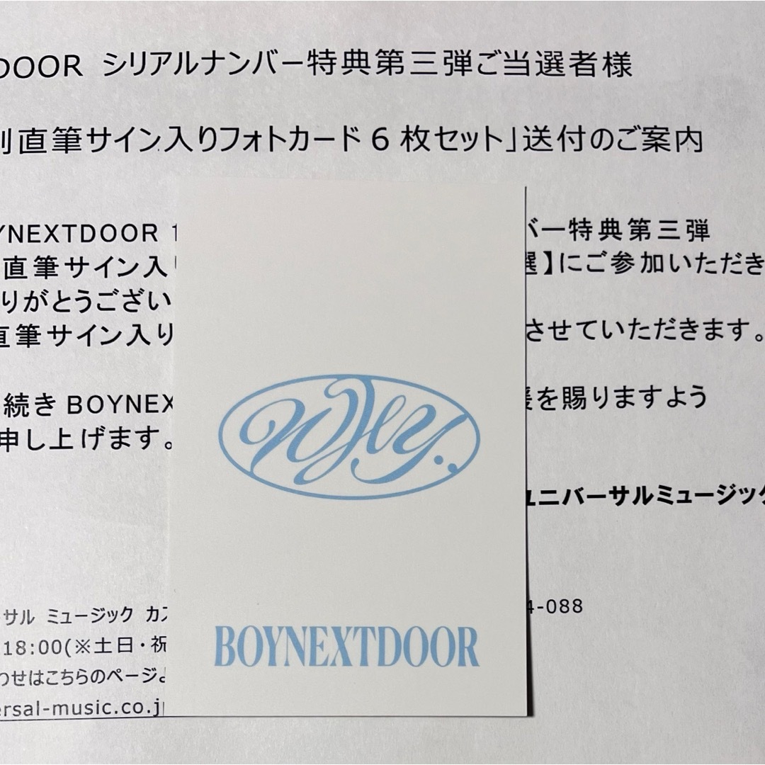 ジェヒョン BOYNEXTDOOR why 直筆 サイン トレカ フォトカード ジェヒョン BOYNEXTDOOR why 直筆 サイン トレカ フォトカード