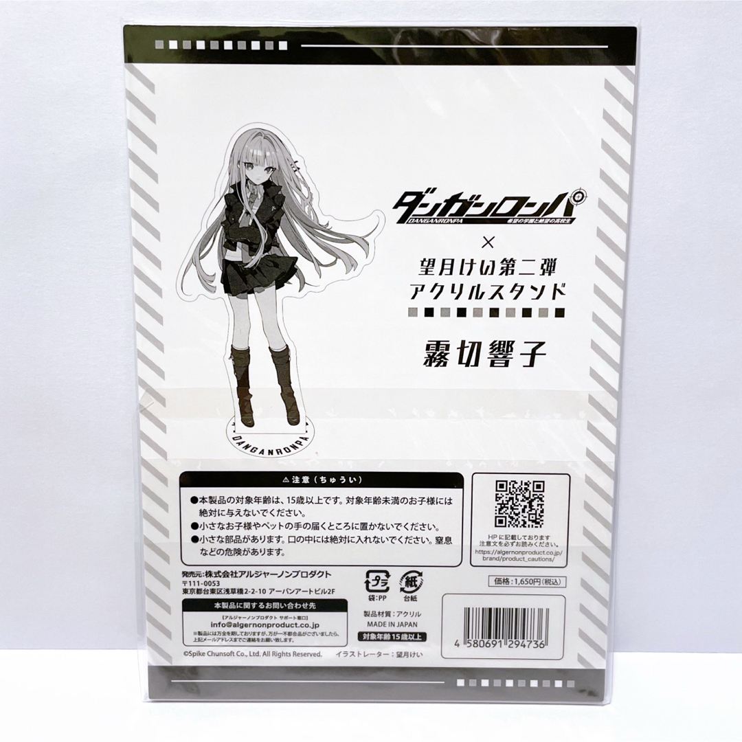 ダンガンロンパ アクリルスタンド アクスタ フィギュア 霧切響子 ダンガンロンパ アクリルスタンド アクスタ フィギュア 霧切響子