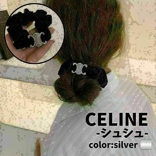 CELINE(ヘアゴム/シュシュ)のフリマアイテム一覧 CELINE(ヘアゴム/シュシュ)のフリマアイテム一覧