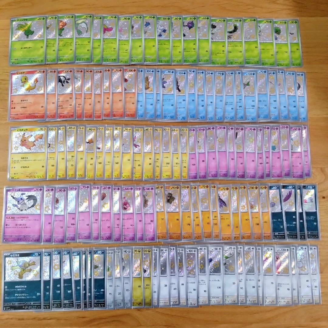 ポケモンカード シャイニートレジャー S 色違い 129種類 コンプ ポケモンカード シャイニートレジャー S 色違い 129種類 コンプ