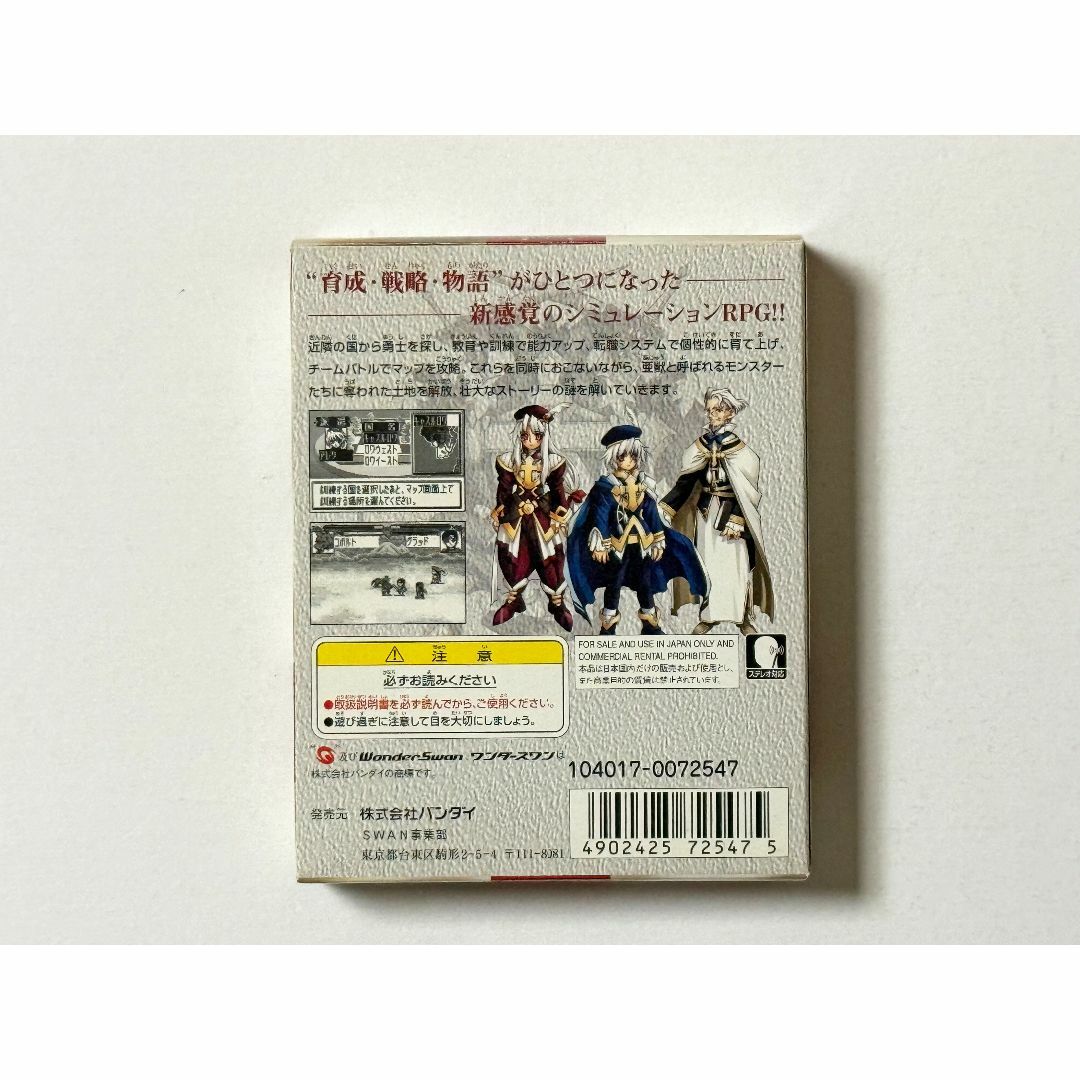 ワンダースワン ラストスタンド Wonderswan WS Last Stand
