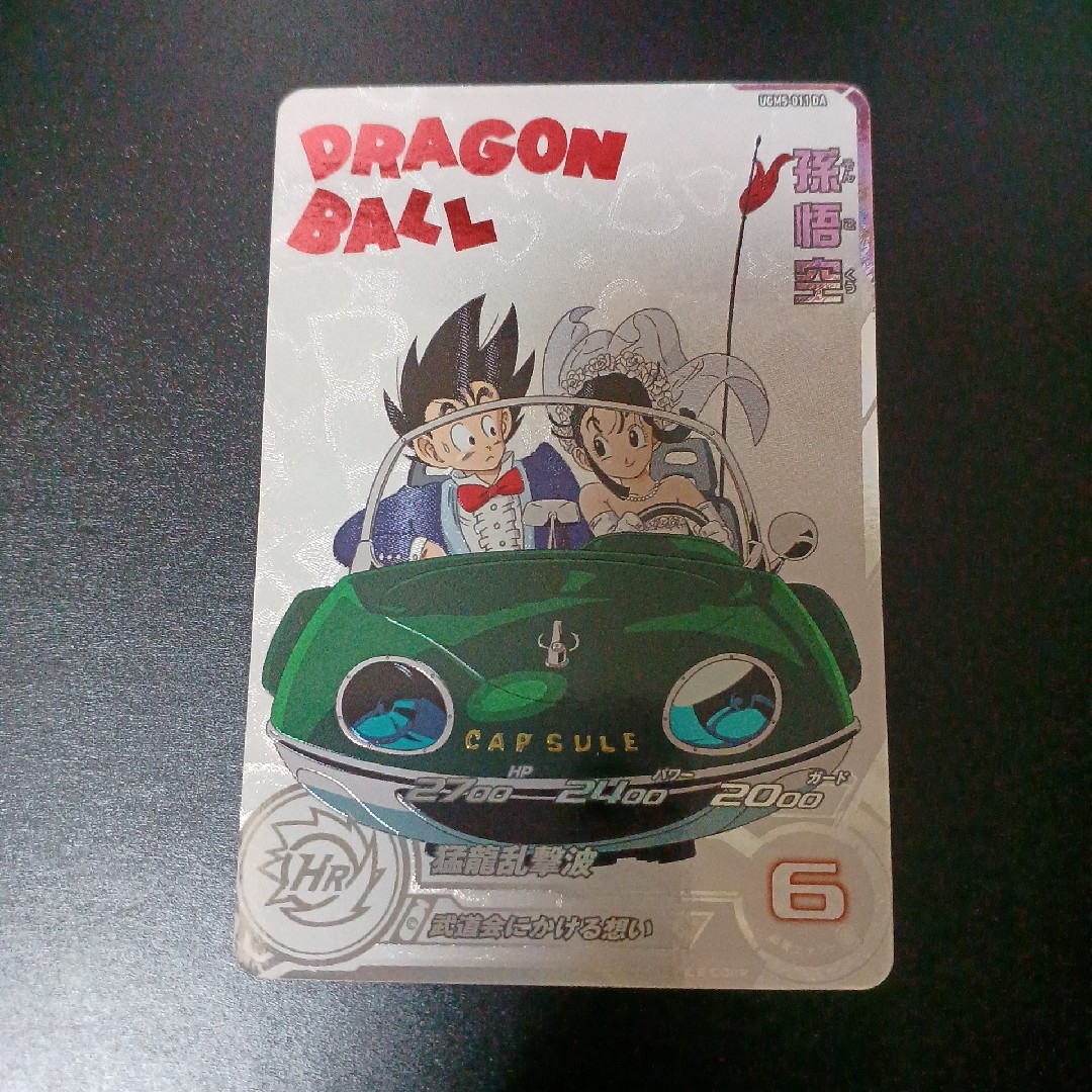 スーパードラゴンボールヒーローズ 孫悟空 UGM5‐011 DA スーパードラゴンボールヒーローズ 孫悟空 UGM5‐011 DA