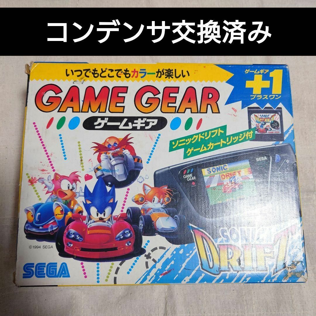 非売品】GG ゲームギア ソニックドリフト 店頭試遊用サンプルROM 非売品】GG ゲームギア ソニックドリフト 店頭試遊用サンプルROM
