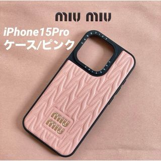 MIU MIUのフリマアイテム一覧 MIU MIUのフリマアイテム一覧