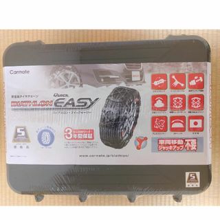 カーメイト(CAR MATE)の【新品未開封】カーメイト バイアスロンQE10(その他)