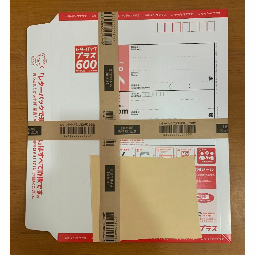 新・レターパックプラス(¥600) 20枚 未使用 ⑥ 新・レターパックプラス(¥600) 20枚 未使用 ⑥