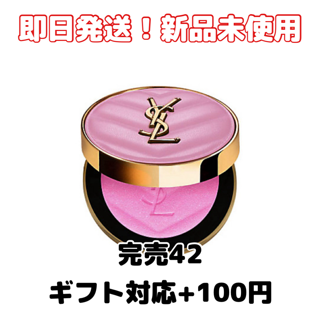 Yves Saint Laurent Beaute - 【新品】イヴ・サンローランYSL Yves Saint Laurent Beaute - 【新品】イヴ・サンローランYSL