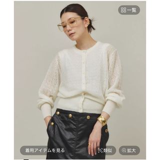 Curensology(カーディガン)のフリマアイテム一覧 Curensology(カーディガン)のフリマアイテム一覧