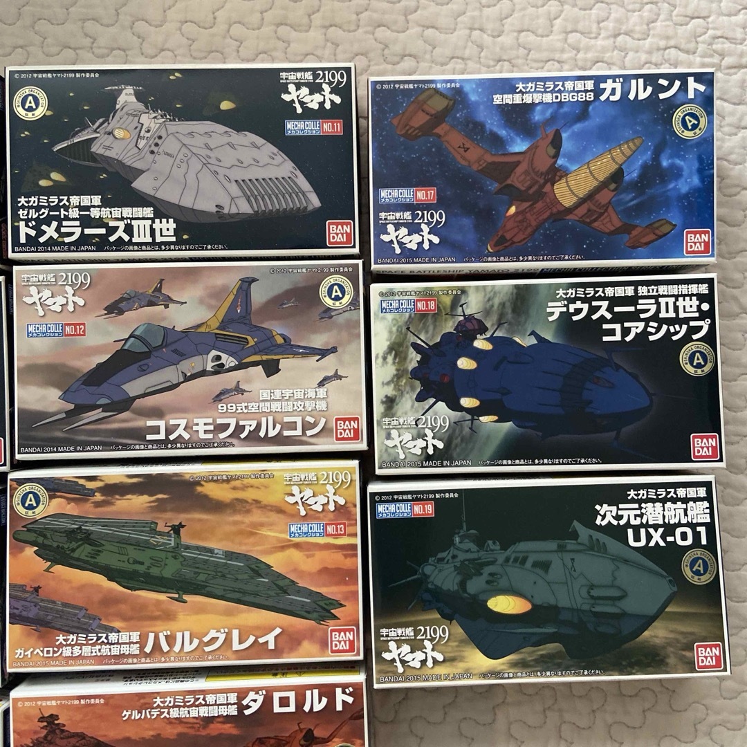 宇宙戦艦ヤマトメカコレクション2199 18個 模型/プラモデル 宇宙戦艦ヤマトメカコレクション2199 18個 模型/プラモデル