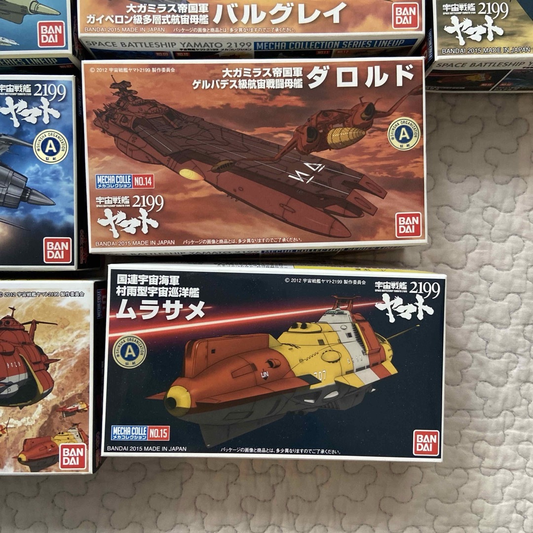 宇宙戦艦ヤマトメカコレクション2199 18個 模型/プラモデル 宇宙戦艦ヤマトメカコレクション2199 18個 模型/プラモデル