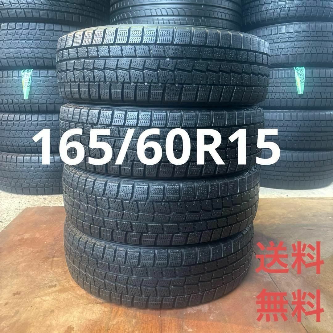 165/60R15 スタッドレス ダンロップ 4本セット 送料込み TS735 165/60R15 スタッドレス ダンロップ 4本セット 送料込み TS735
