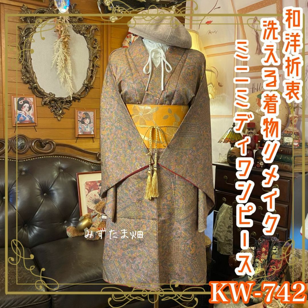 袋帯 雪輪に花模様 宝尽くし 横縞模様 錫紵色 金銀糸 O-4787 帯 袋帯 雪輪に花模様 宝尽くし 横縞模様 錫紵色 金銀糸 O-4787 帯