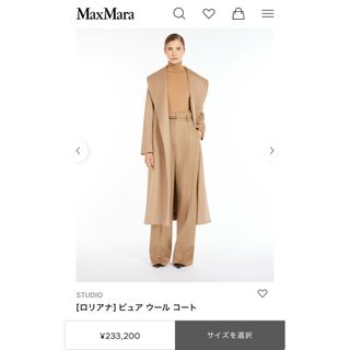 Max Mara(ロングコート)のフリマアイテム一覧 Max Mara(ロングコート)のフリマアイテム一覧