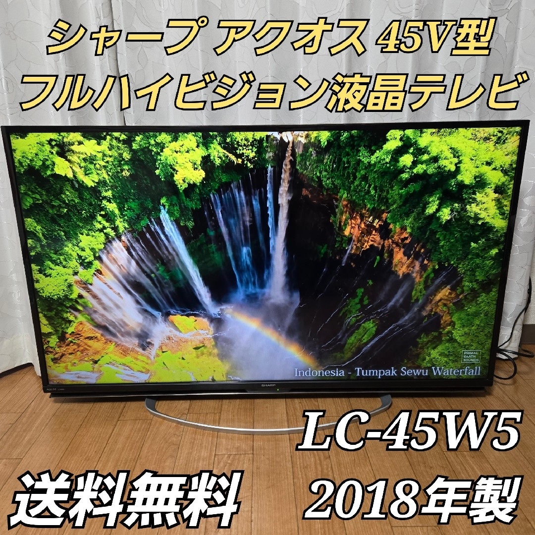 FEP 50型LEDバックライト 地上デジタルフルハイビジョンテレビ FEP 50型LEDバックライト 地上デジタルフルハイビジョンテレビ