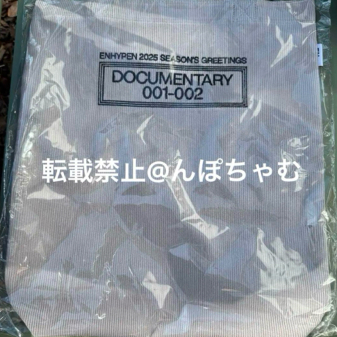 ENHYPEN 2025 エコバッグ POPUP シーグリ hybe ENHYPEN 2025 エコバッグ POPUP シーグリ hybe