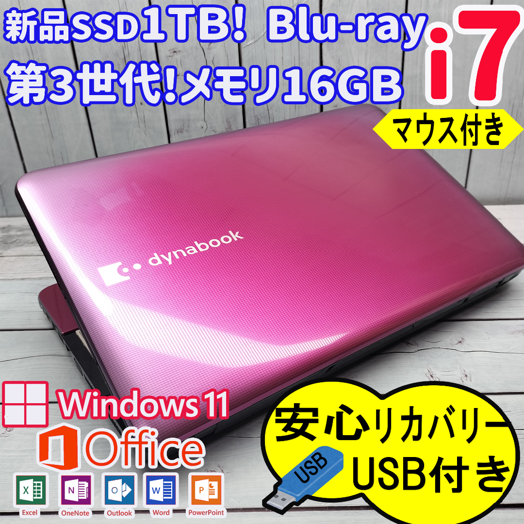 158 最新Windows11 Core i7設定済みSSDノートパソコン | フリマアプリ ラクマ 158 最新Windows11 Core i7設定済みSSDノートパソコン | フリマアプリ ラクマ