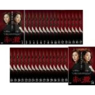 全巻セット【中古】DVD▽赤い靴 (34枚セット)第1話~第100話 最終 字幕のみ レンタル落ちの通販 by 遊ING浜町店 ラクマ店|ラクマ 全巻セット【中古】DVD▽赤い靴 (34枚セット)第1話~第100話 最終 字幕のみ レンタル落ちの通販 by 遊ING浜町店 ラクマ店|ラクマ
