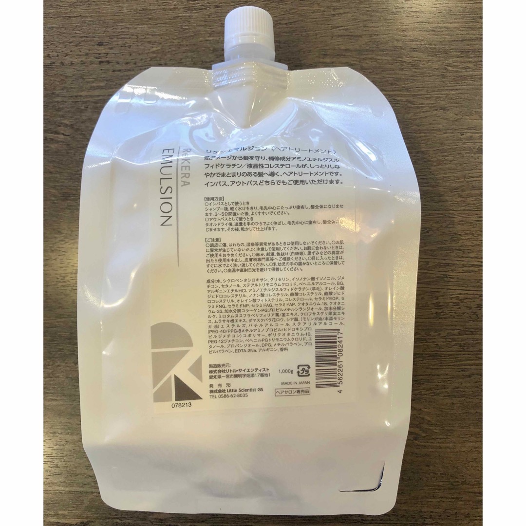 リケラエマルジョン 1000ml 1個 リケラエマルジョン 1000ml 1個