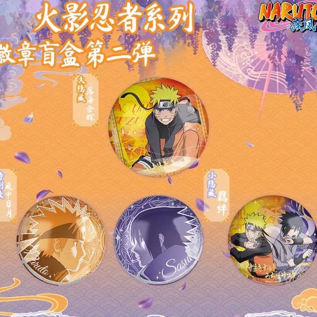 ナルト疾風伝 NARUTO 中国限定 第二弾 バッジ 6種 ランダム ナルト疾風伝 NARUTO 中国限定 第二弾 バッジ 6種 ランダム