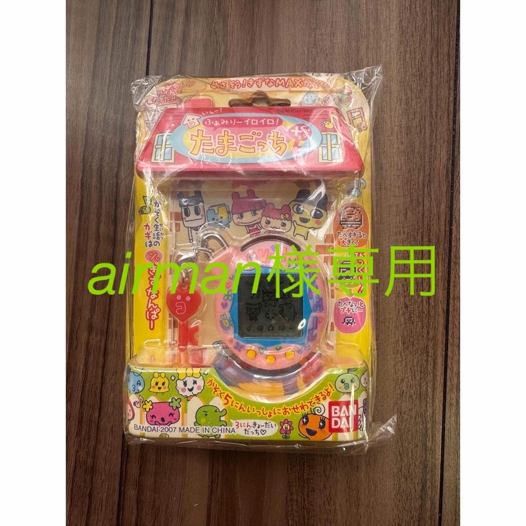 新品・未使用未開封 バンダイふぁみりーイロイロたまごっち 新品・未使用未開封 バンダイふぁみりーイロイロたまごっち