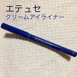 エテュセ(ettusais)のクリームアイライナー WP （ネイビーグレー）/ エテュセ(アイライナー)