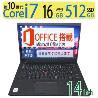 【大人気機種・i7・16GBメモリ】◆Lenovo ThinkPad X1 Carbon Gen 8/ 14型◆高性能Core i7-10510U/高速512GB SSD/メモリ16GB◆Windows 11 Pro/サービス microsoft Office 2021付◆到着後すぐに使える ACアダプター付き(ノートPC)