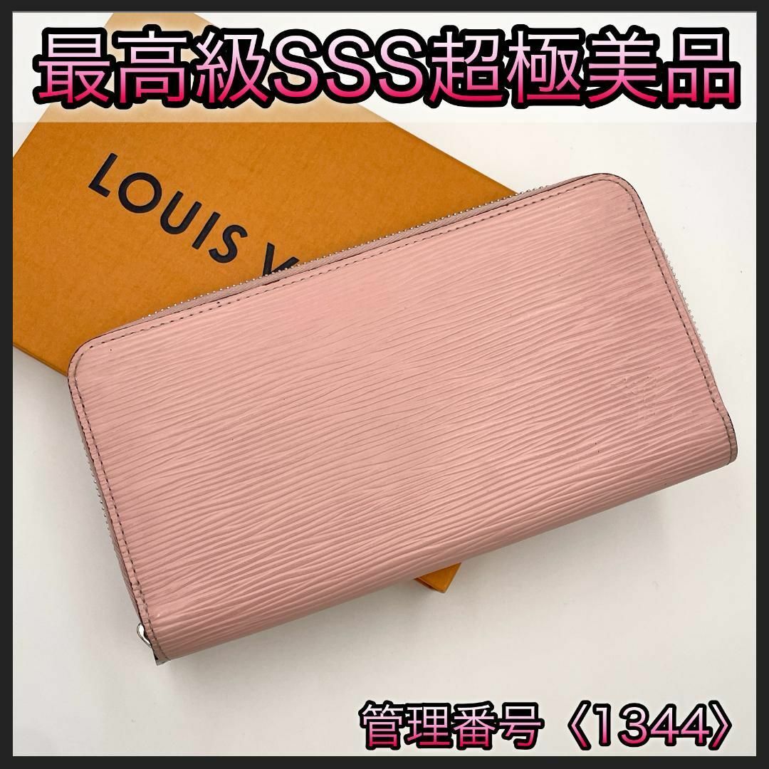 ルイヴィトン 長財布 エピ ジッピーウォレット ピンク ローズ 1344 ルイヴィトン 長財布 エピ ジッピーウォレット ピンク ローズ 1344
