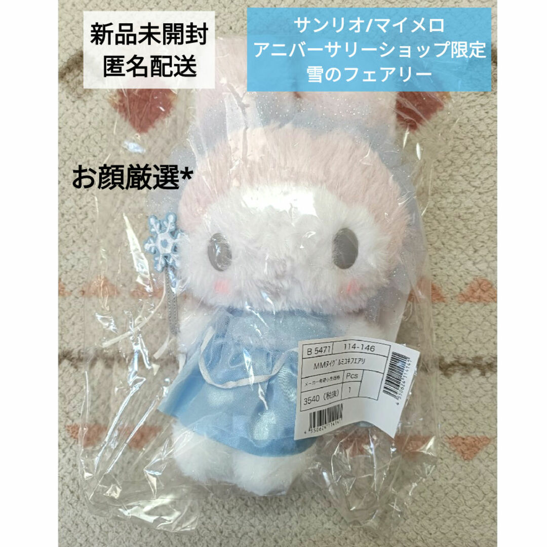 マイメロディ50thアニバーサリーショップ」が2025年1月9日(木 マイメロディ50thアニバーサリーショップ」が2025年1月9日(木
