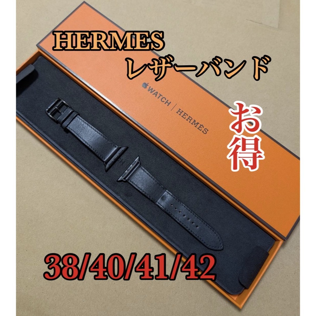 Apple Watch HERMESレザーバンド ブラック Apple Watch HERMESレザーバンド ブラック