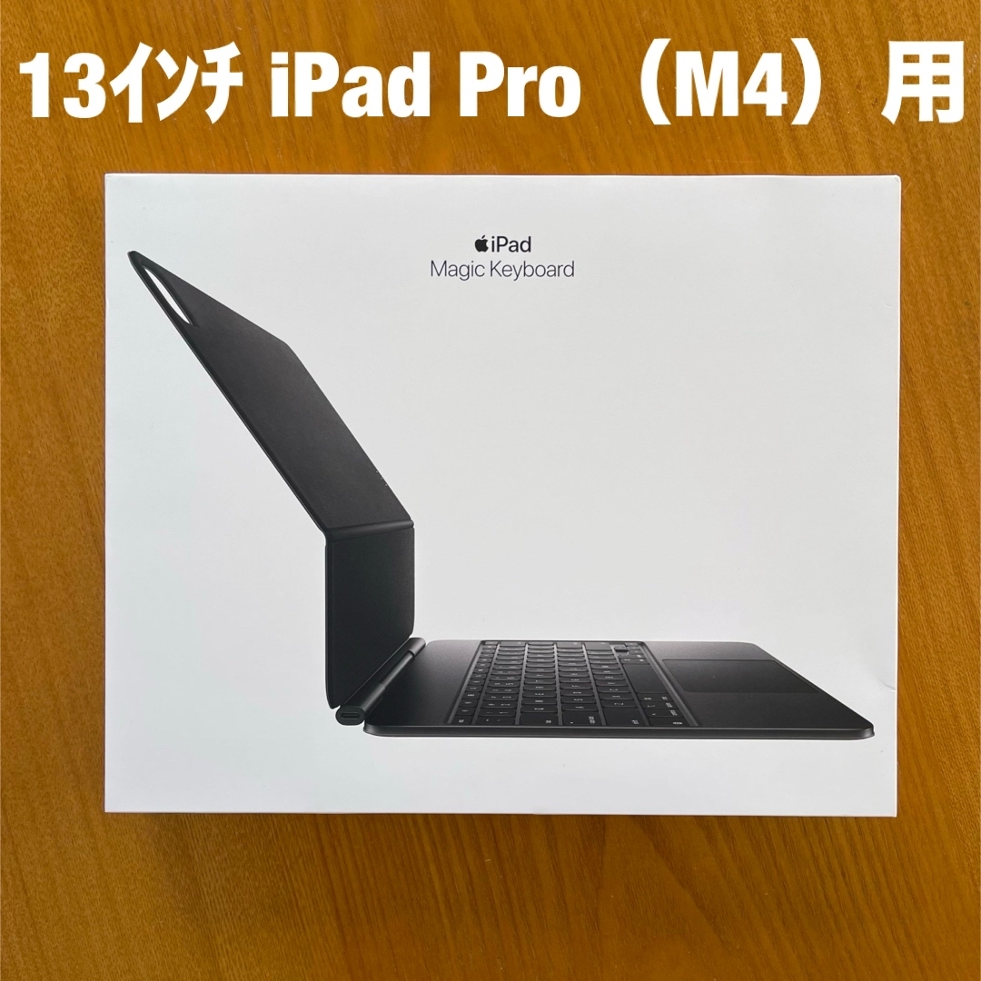 13インチiPad Pro(M4)用Magic Keyboard - 英語US 13インチiPad Pro(M4)用Magic Keyboard - 英語US