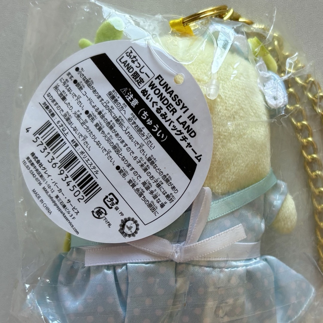ふなっしー ぬいぐるみ バッグチャーム 新品 未使用 未開封 ふな ふなっしー ぬいぐるみ バッグチャーム 新品 未使用 未開封 ふな