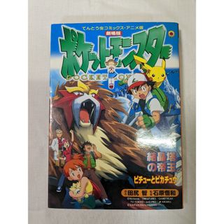 らんま1/2 OVAスペシャル 3 よみがえる記憶 DVD 山口勝平 林原めぐみの通販 by summer breeze's shop|ラクマ らんま1/2 OVAスペシャル 3 よみがえる記憶 DVD 山口勝平 林原めぐみの通販 by summer breeze's shop|ラクマ