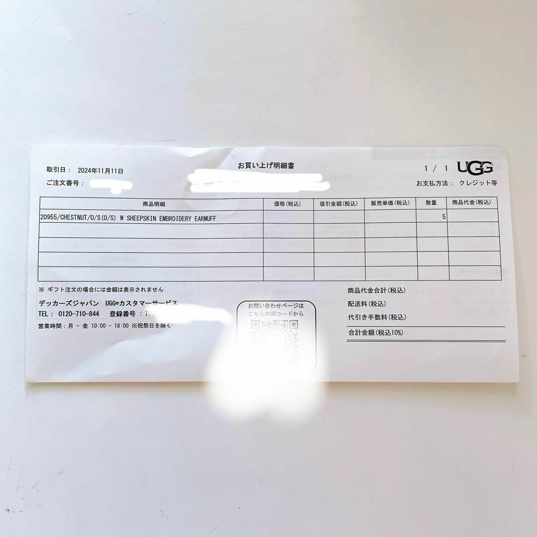 UGG - 【国内正規品】UGG アグ 耳あて イヤーマフ チェスナット UGG - 【国内正規品】UGG アグ 耳あて イヤーマフ チェスナット