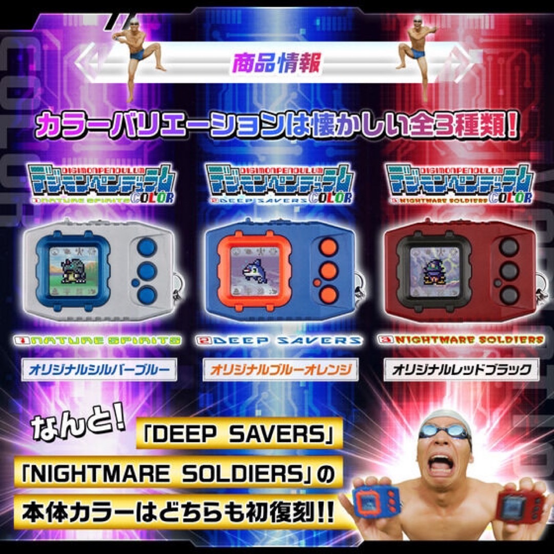 デジモンペンデュラムCOLOR 2 DEEP SAVERS ブルーオレンジ デジモンペンデュラムCOLOR 2 DEEP SAVERS ブルーオレンジ