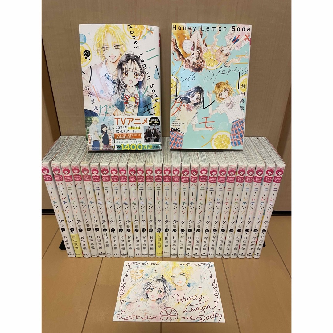 ハニーレモンソーダ 1巻〜27巻全巻セット のしかかる ハニーレモンソーダ 1巻〜27巻全巻セット のしかかる