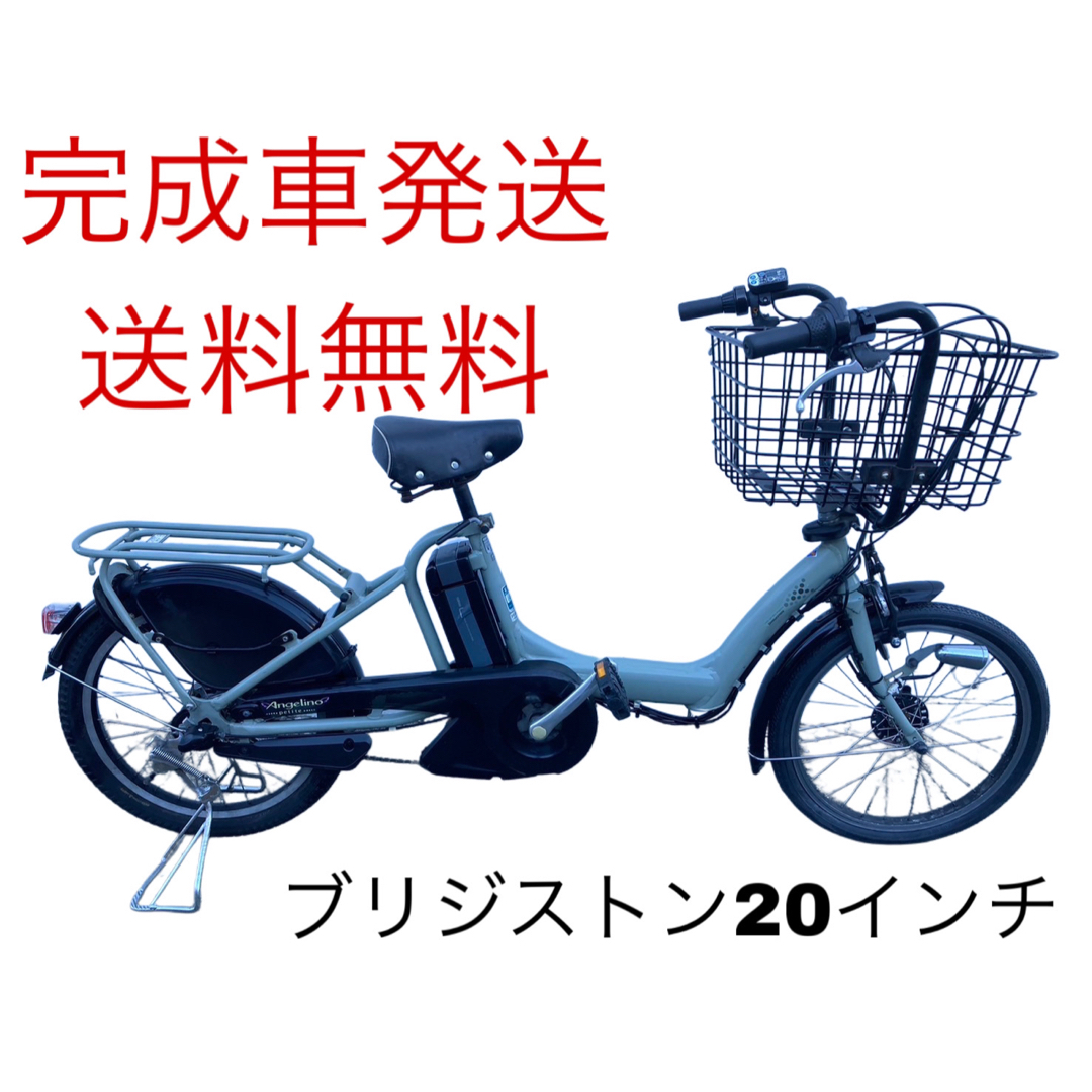 1409送料無料エリア多数!安心保証付き!安全整備済み!電動自転車 1409送料無料エリア多数!安心保証付き!安全整備済み!電動自転車