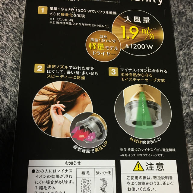 Panasonic(パナソニック)のパナソニック ヘアードライヤー未使用品 スマホ/家電/カメラの美容/健康(ドライヤー)の商品写真