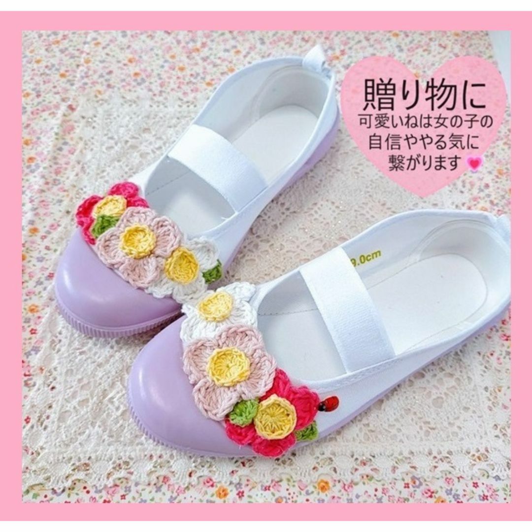 上履き 上靴 シューズ 16㎝17㎝ 18㎝ 19㎝ 20㎝ 21㎝ 21.5～ キッズ/ベビー/マタニティのキッズ靴/シューズ(15cm~)(スクールシューズ/上履き)の商品写真