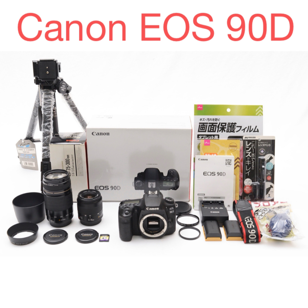 デジタル一眼レフカメラ/Canon EOS 90D標準&望遠ダブルレンズセット デジタル一眼レフカメラ/Canon EOS 90D標準&望遠ダブルレンズセット