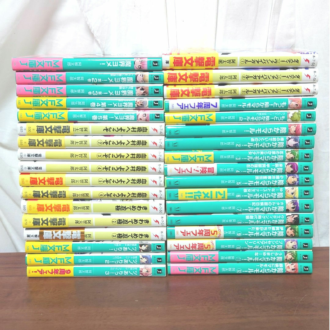 阿智太郎 ライトノベル34冊セット エンタメ/ホビーの本(文学/小説)の商品写真