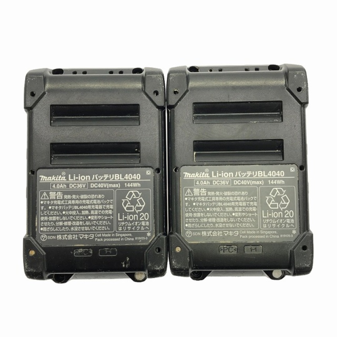 Makita - ☆中古品☆ makita マキタ 40VMAX パワーソースキット Makita - ☆中古品☆ makita マキタ 40VMAX パワーソースキット