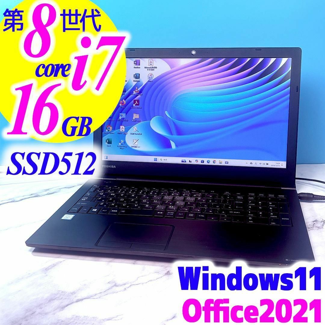 第8世代 Core i7・16GB・SSD・オフィス付ノートパソコン・Win11 | フリマアプリ ラクマ 第8世代 Core i7・16GB・SSD・オフィス付ノートパソコン・Win11 | フリマアプリ ラクマ
