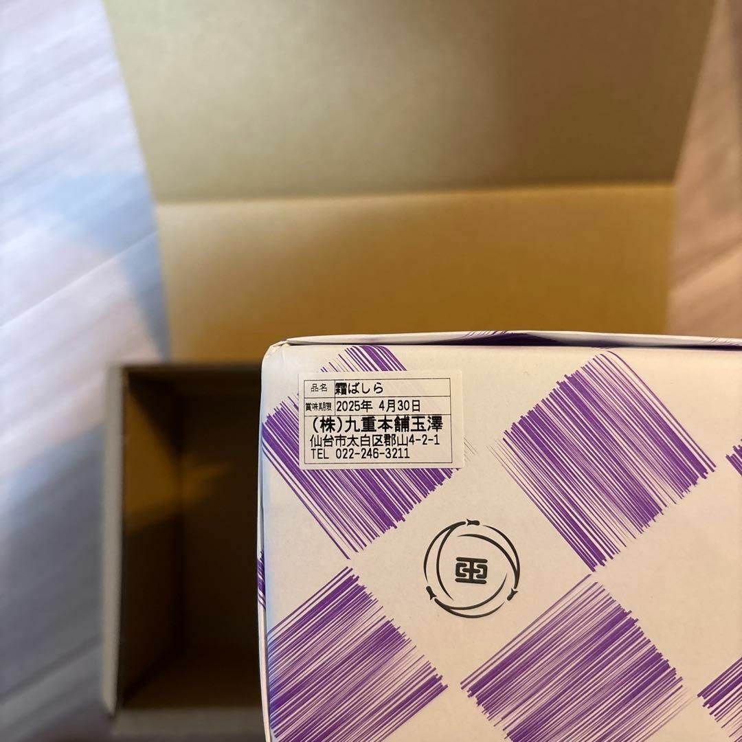 九重本舗 玉澤 霜ばしら 霜柱 40g 2缶 セット 新品 包装紙未開封 九重本舗 玉澤 霜ばしら 霜柱 40g 2缶 セット 新品 包装紙未開封